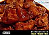 红烧肉做法（252）的做法
