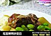 毛豆烤鸭炒茭白的做法