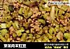 芽菜肉末豇豆的做法