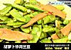 胡萝卜炒荷兰豆的做法