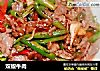 双椒牛肉的做法