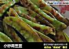 小炒荷兰豆的做法