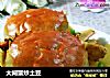 大闸蟹炒土豆的做法