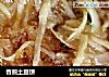 香煎土豆饼做法(32)的做法