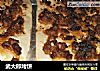 武大郎烤饼的做法