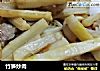 竹笋炒肉的做法