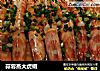 蒜蓉蒸大虎蝦的做法
