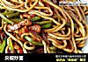 尖椒炒面的做法