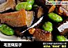 毛豆烧茄子的做法