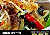 黑木耳豆芽小炒的做法