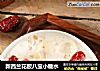 新西兰花胶八宝小糖水的做法