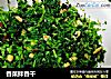 香菜拌香干的做法