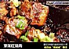 芽菜红烧肉的做法