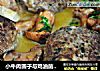 小牛肉圆子与鸡油菌奶油汁的做法