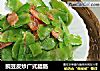 豌豆皮炒广式腊肠的做法