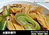 大葱炒腐竹的做法