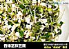 香椿苗拌豆腐的做法