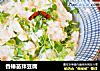 香椿苗拌豆腐的做法