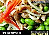 茭白肉丝炒毛豆的做法