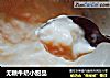 无糖牛奶小甜品的做法