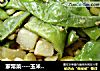 家常菜----玉米粒土豆烧豆角的做法