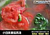 小白菜番茄高汤的做法