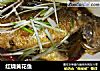 红烧黄花鱼的做法