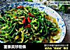面条菜炒粉条的做法