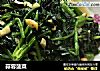 蒜蓉菠菜的做法