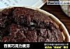 香蕉巧克力麦芬的做法