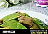 鸡块炒扁豆的做法