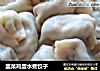 韭菜鸡蛋水煮饺子的做法