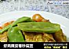 虾肉腐皮卷炒扁豆的做法