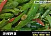清炒四季豆的做法