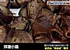 拌猪小肠的做法
