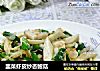 韭菜虾皮炒杏鲍菇的做法