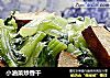 小油菜炒香干的做法