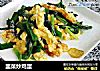 韭菜炒鸡蛋的做法