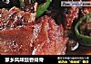 家乡风味豉香排骨的做法