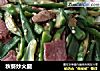 秋葵炒火腿的做法