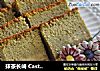 抹茶长崎Castella的做法