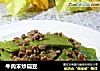 牛肉末炒扁豆的做法