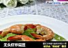 无头虾炒扁豆的做法