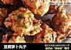 豆腐萝卜丸子的做法