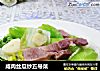 咸肉丝瓜炒五号菜的做法