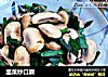 韭菜炒口蘑的做法