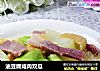 油豆腐咸肉双瓜的做法