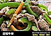 甜椒牛柳的做法
