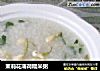茉莉花薄荷糯米粥的做法