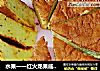 水果一一红火龙果戚风蛋糕的做法